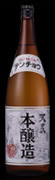 日本酒 天長 本醸造