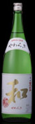 日本酒 天長 和