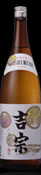 日本酒 吉宗 本醸造