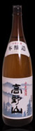 日本酒 高野山