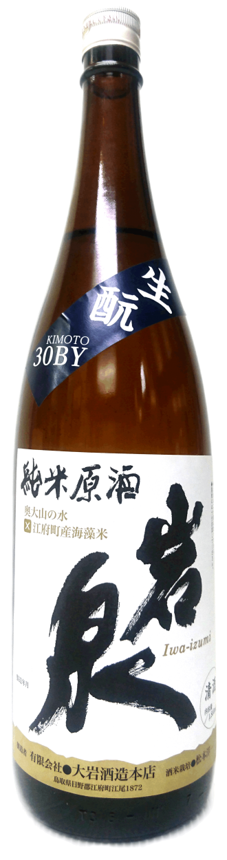 日本酒 岩泉