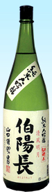 日本酒 伯陽長 純米大吟醸