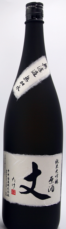 日本酒 丈