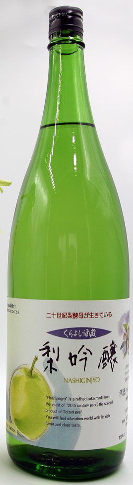 日本酒 梨吟醸 