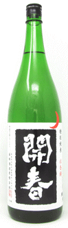 日本酒 開春 特別純米