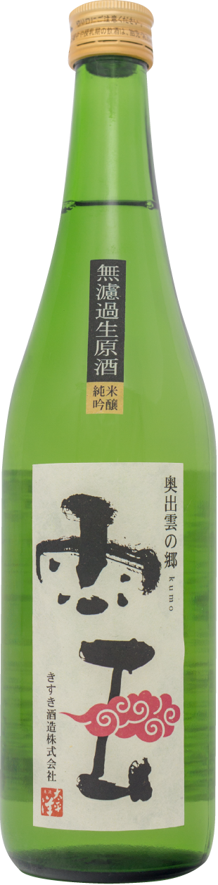 日本酒 雲