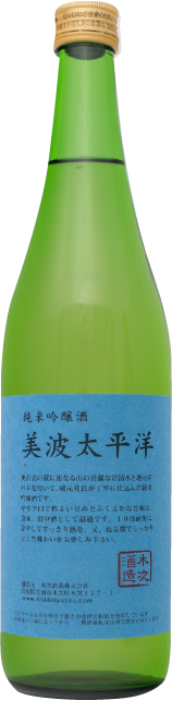 日本酒 美波太平洋 純米吟醸酒