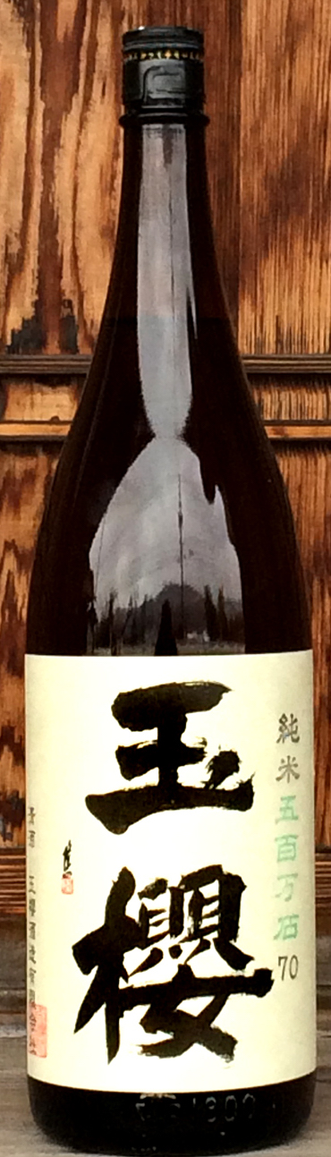 日本酒 玉櫻 純米 五百万石70