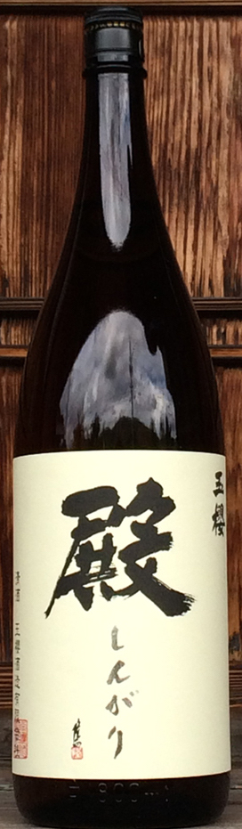 日本酒 殿