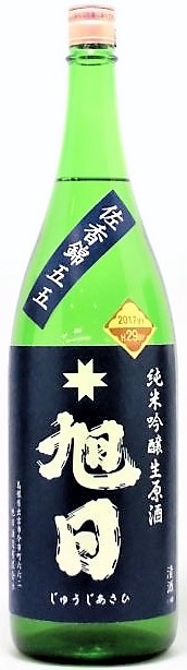 日本酒 十旭日 純米吟醸生原酒 佐香錦55