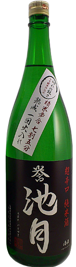日本酒 誉池月 超辛口純米 八反錦