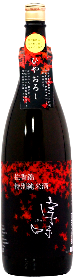 日本酒 宗味