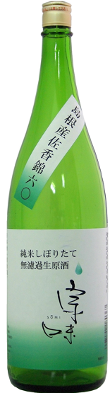 日本酒 宗味 純米しぼりたて無濾過生原酒