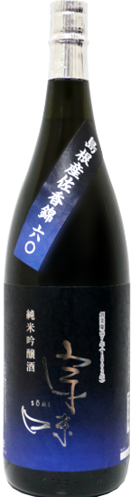 日本酒 宗味 佐香錦純米吟醸酒
