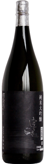 日本酒 宗味 改良雄町純米大吟醸