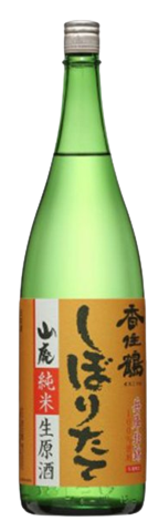 日本酒 香住鶴 しぼりたて山廃 純米生原酒