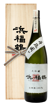日本酒 浜福鶴 大吟醸