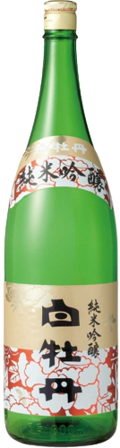 日本酒 白牡丹 純米吟醸