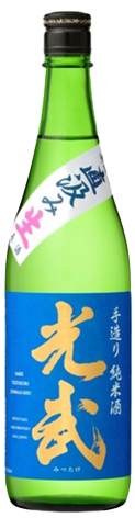 日本酒 光武 直汲み生 手造り純米酒