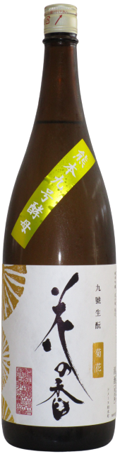 日本酒 花の香 純米吟醸 菊花