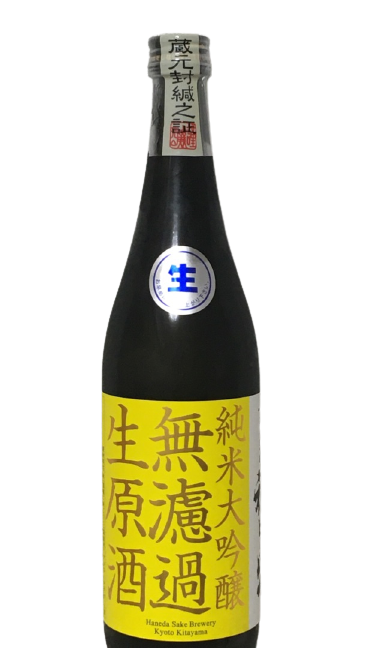日本酒 初日の出 純米大吟醸無濾過生原酒