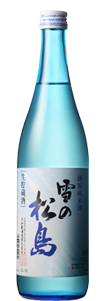 日本酒 雪の松島 特別純米酒 生貯蔵酒