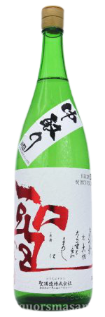 日本酒 聖 特別純米 若水 中取り 生酒