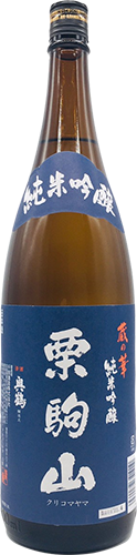 日本酒 栗駒山 蔵の華 純米吟醸