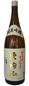 日本酒 栗駒山 純米吟醸四割五分