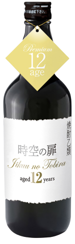 日本酒 時空の扉 12年貯蔵 プレミアム