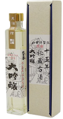 日本酒 秋田誉 十五年貯蔵酒 大吟醸古酒