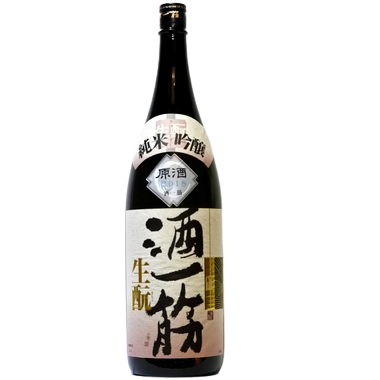 日本酒 酒一筋 きもと純米吟醸 原酒
