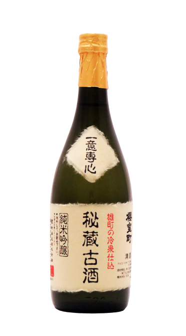 日本酒 櫻室町 純米吟醸 秘蔵古酒