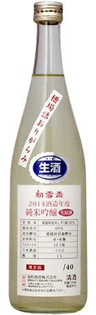 日本酒 初雪盃 槽場詰おりがらみ しずく媛 純米吟醸