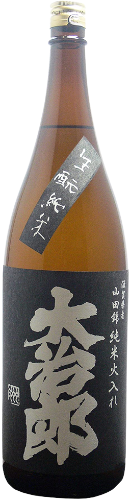 日本酒 大治郎 生もと純米 山田錦 火入れ