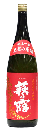 日本酒 萩乃露 王者の系譜 純米吟醸酒