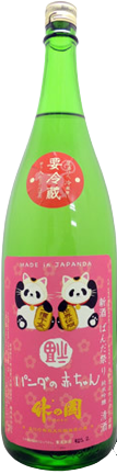 日本酒 たけのその　ぱんだ祭り　パンダの赤ちゃん　純米吟醸　生酒