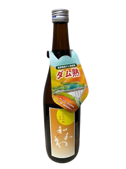 日本酒 和和和 純米吟醸 金紋錦 ダム熟原酒