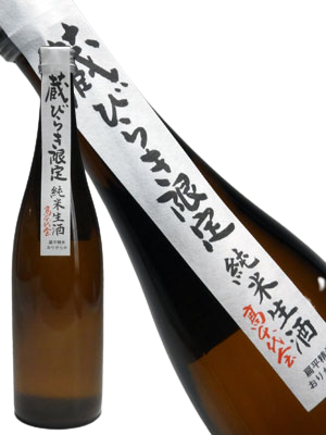 日本酒 高千代 蔵びらき限定 純米生酒