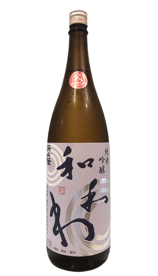 日本酒 和和和 純米吟醸 雄山錦