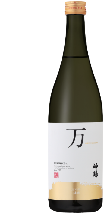 日本酒 神鶴 万 純米
