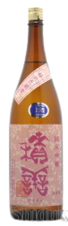 日本酒 積善 純米吟醸 無濾過生原酒 桜の花酵母