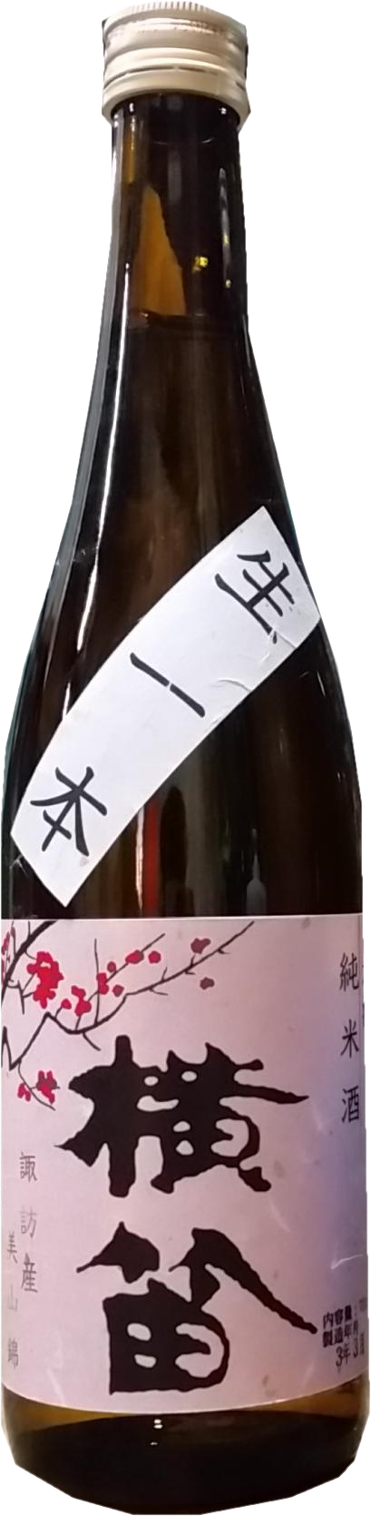 日本酒 横笛　純米酒　生一本