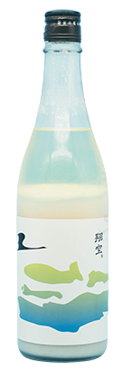 日本酒 翔空 仕込み六号 R306 SANSUN全白麹澄酒 亀ノ尾