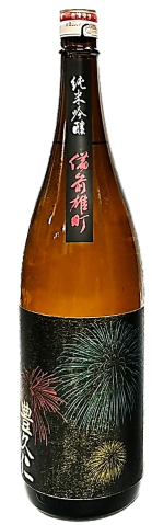 日本酒 豊久仁　純米吟醸　備前雄町