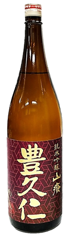 日本酒 豊久仁　純米吟醸　備前雄町　山廃