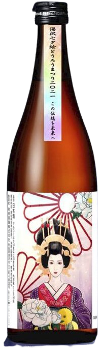 日本酒 湯沢七夕絵どうろうまつり