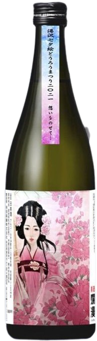 日本酒 七夕絵どうろうまつりオリジナルボトル　純米吟醸