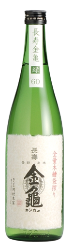 日本酒 長寿金亀 緑60 火入れ