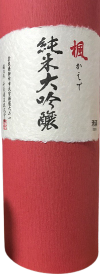 日本酒 楓